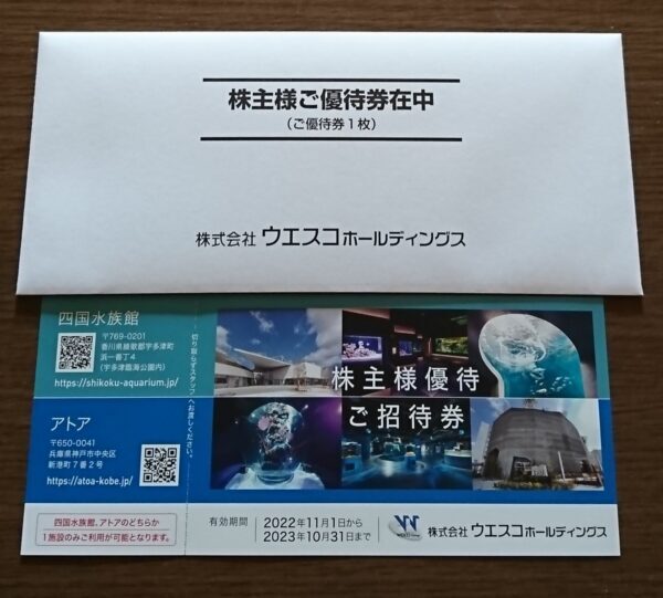 出品期限3月3日まで アトア 四国水族館 2枚 入場券 - 水族館